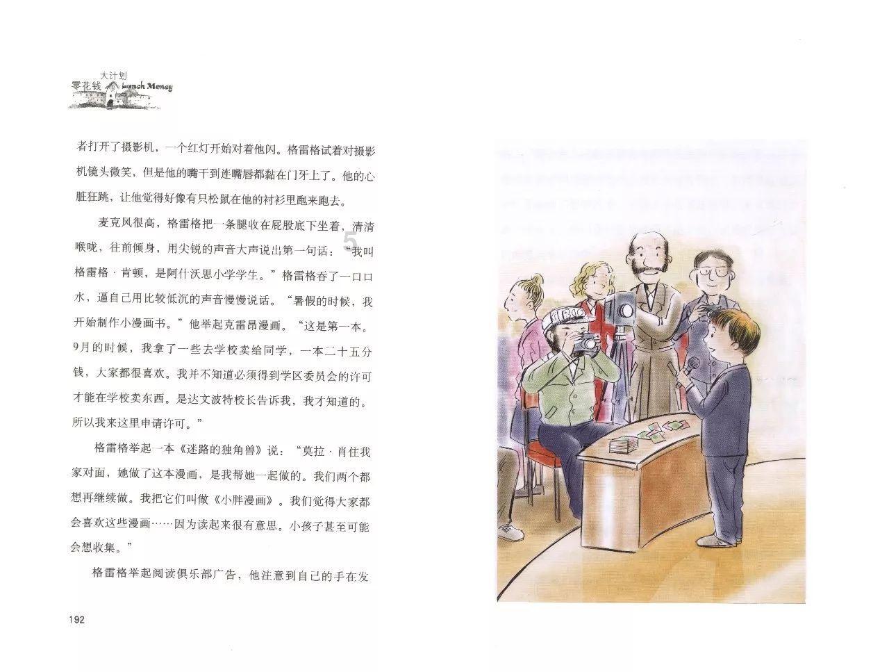 库克称十年后可能将不在苹果，下一任苹果ceo还能延续辉煌吗？游戏画面